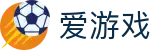 爱游戏(中国) · 移动端实时更新全球赛场